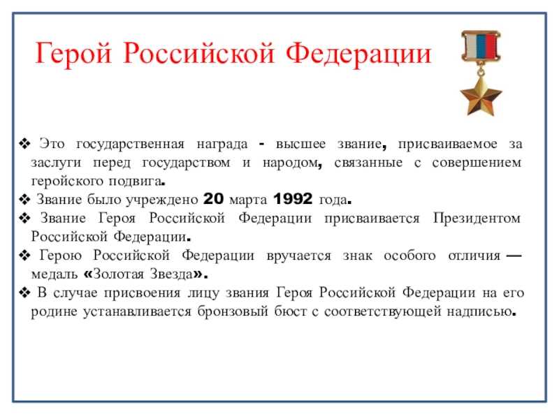 Медаль «золотая звезда» — wiki. lesta games