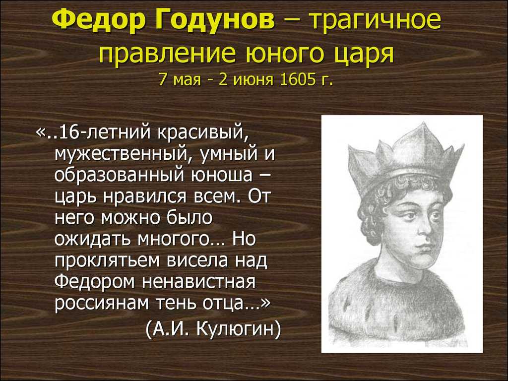 Все правители россии