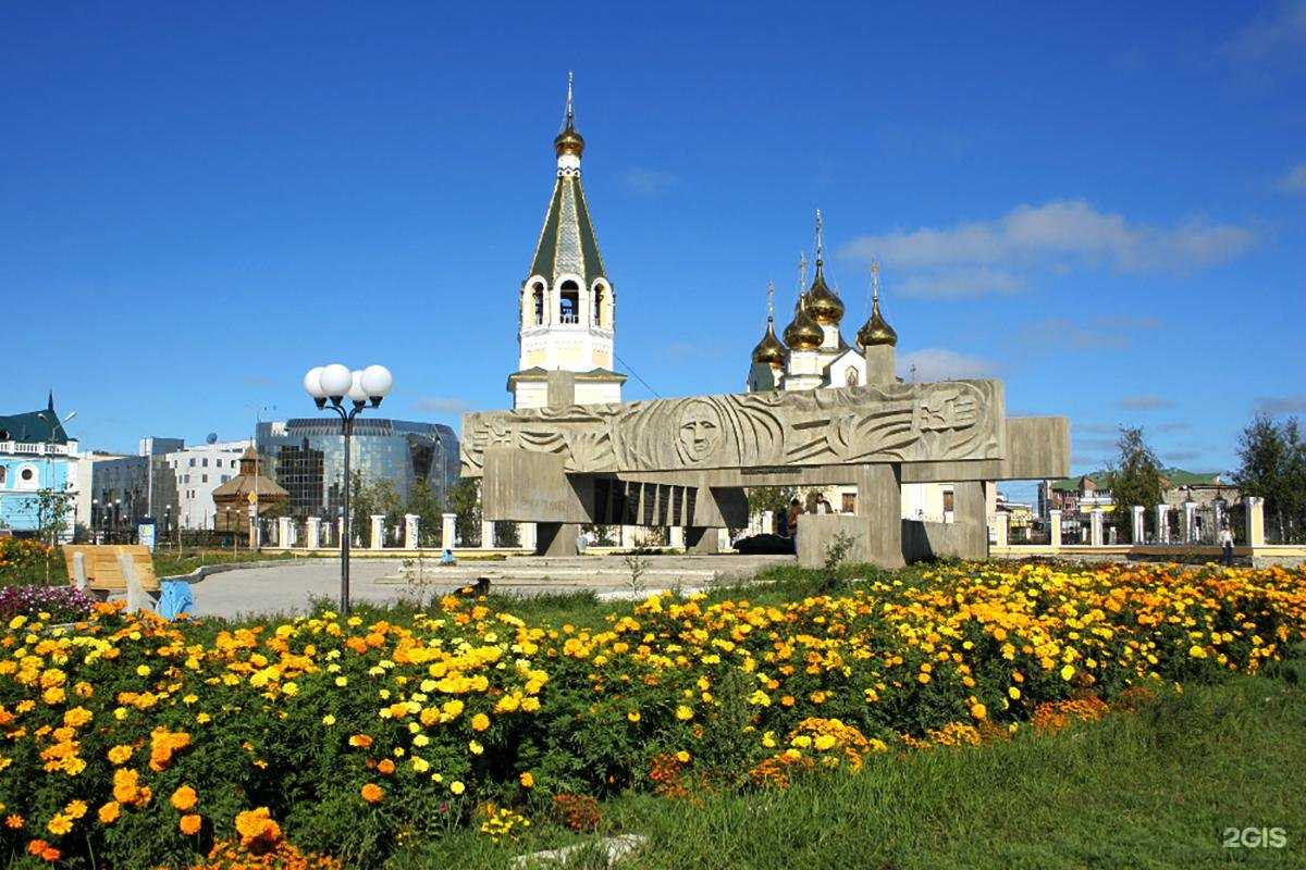 Доклад на тему город якутск