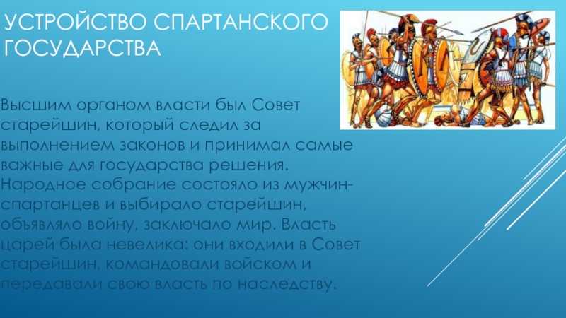 9 мифов о спартанцах, в которые верят только необразованные люди
