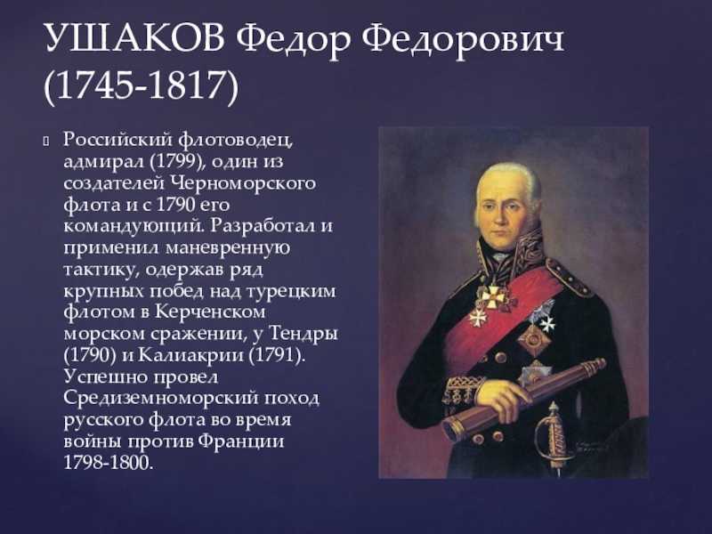 Знаменитые военные деятели россии: выдающиеся русские военачальники в истории - kunstru