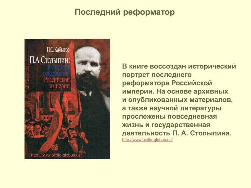 Император александр ii - реформатор и освободитель российской империи 