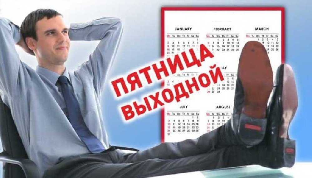 Как в ссср жили без дней недели и чем все это закончилось
