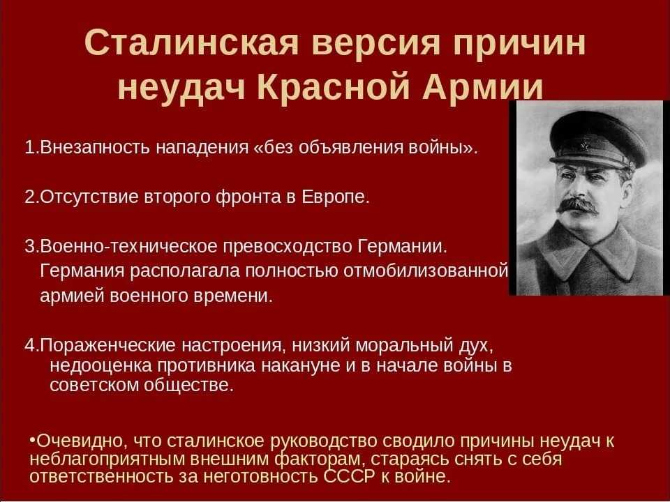 В последнее время участились спекуляции недобросовестных историков и неравнодушной общественности по поводу поездки Верховного главнокомандующего Красной Армией И В Сталина на фронт Сегодня мы решили окончательно поставить все точки над i в это