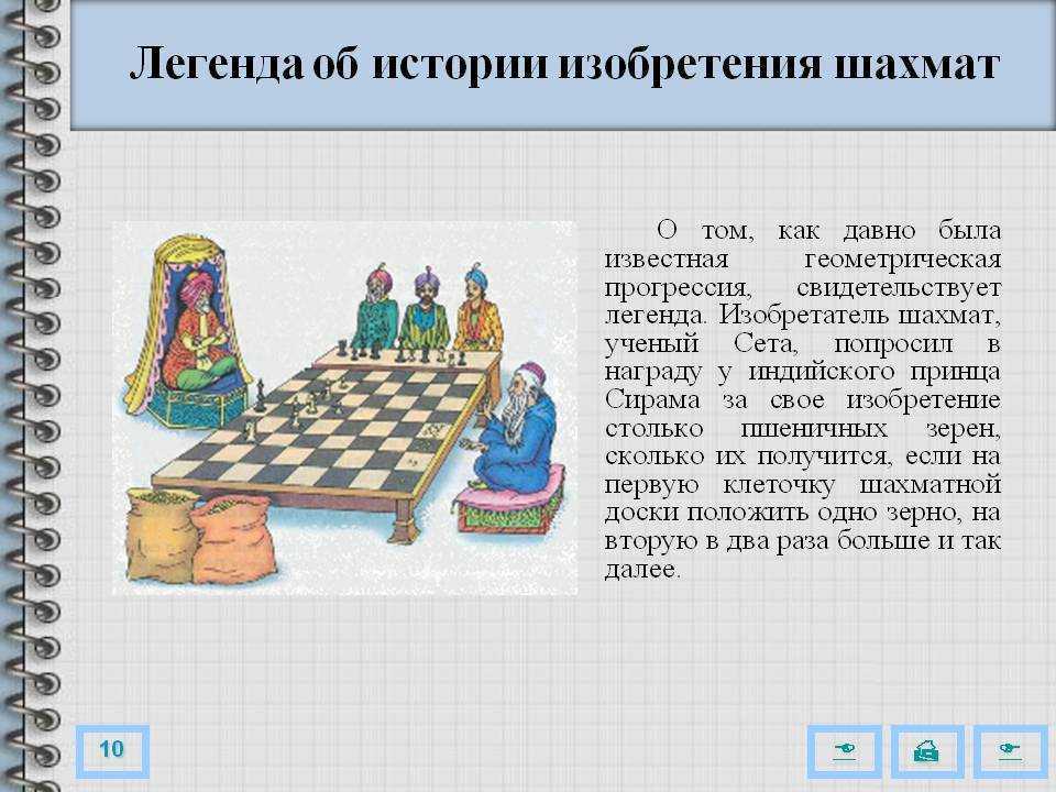 История появления шахмат в россии: возникновение этой умной игры