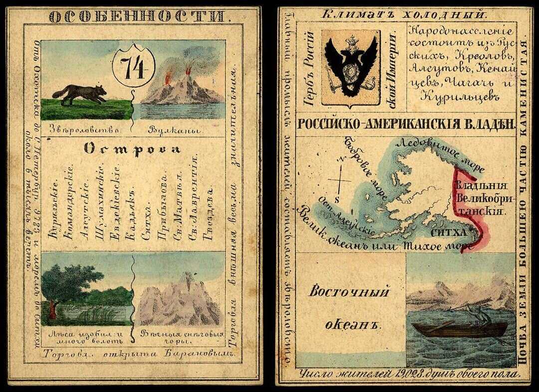 Кому на самом деле принадлежала русско-американская компания — кириллица — энциклопедия русской жизни