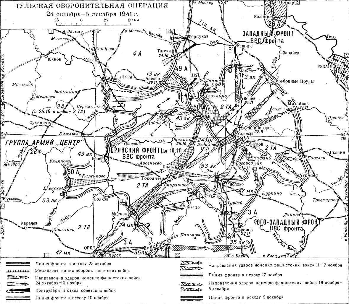 24 октября 1941 г начало героической обороны Тулы