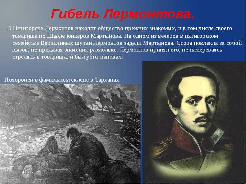 «любил я трижды – трижды безнадежно»: любовь, месть и расплата михаила лермонтова