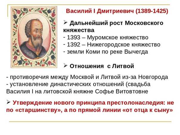 Дмитрий донской краткая биография