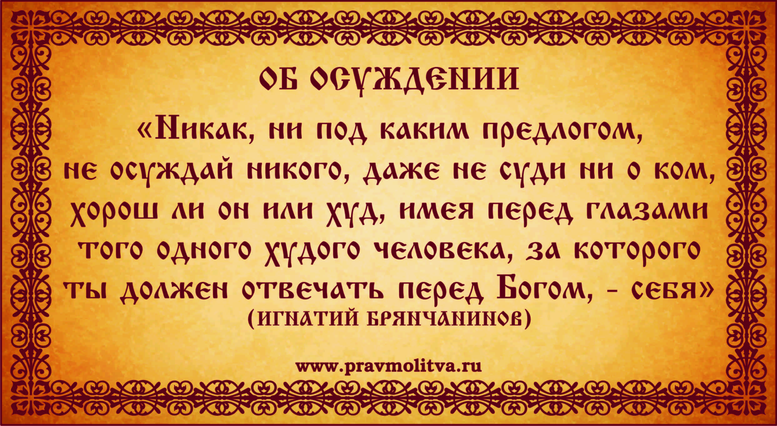Упырь лихой кем был.  упырь