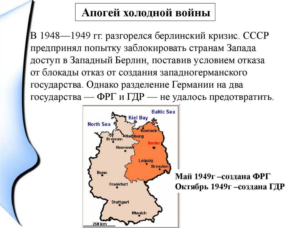 Международные конференции в период холодной войны - frwiki.wiki
