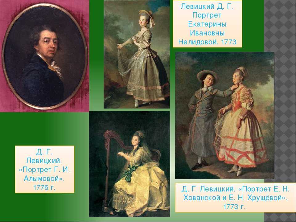 Д.г. левицкий, художник - биография, картины-https://nearyou.ru/