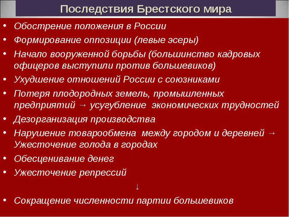 Худой мир: как россия вышла из первой мировой войны в 1918 году | вокруг света