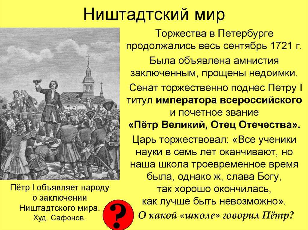 Столбовский мир со швецией 1617 г – условия подписания мирного договора, причины и итоги заключения кратко