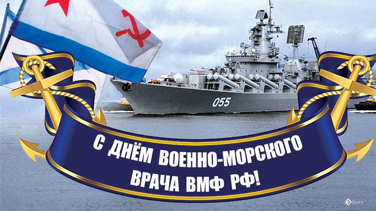 Публикация «день русской военно-морской славы»