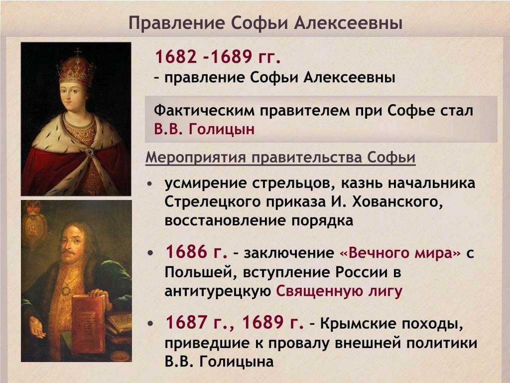 Царевна софья алексеевна (1657-1704) – история россии