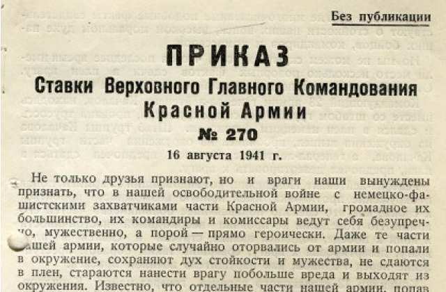 Верховный главнокомандующий иосиф сталин - парламентская газета