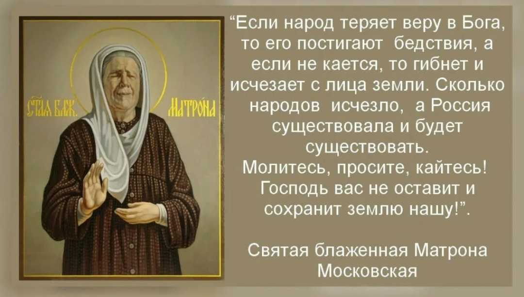 Обретение честных останков святой матроны