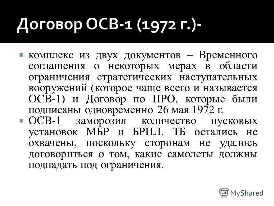 Холодная война: что это, причины и события конфликта сша и ссср - узнай что такое