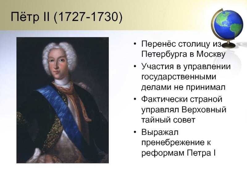 Как петр 2 заразился оспой