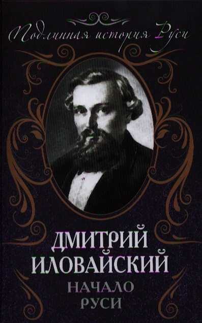 Варяги