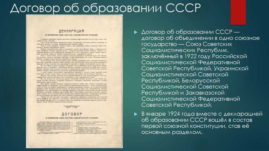 Рапалльский договор с германией 1922г