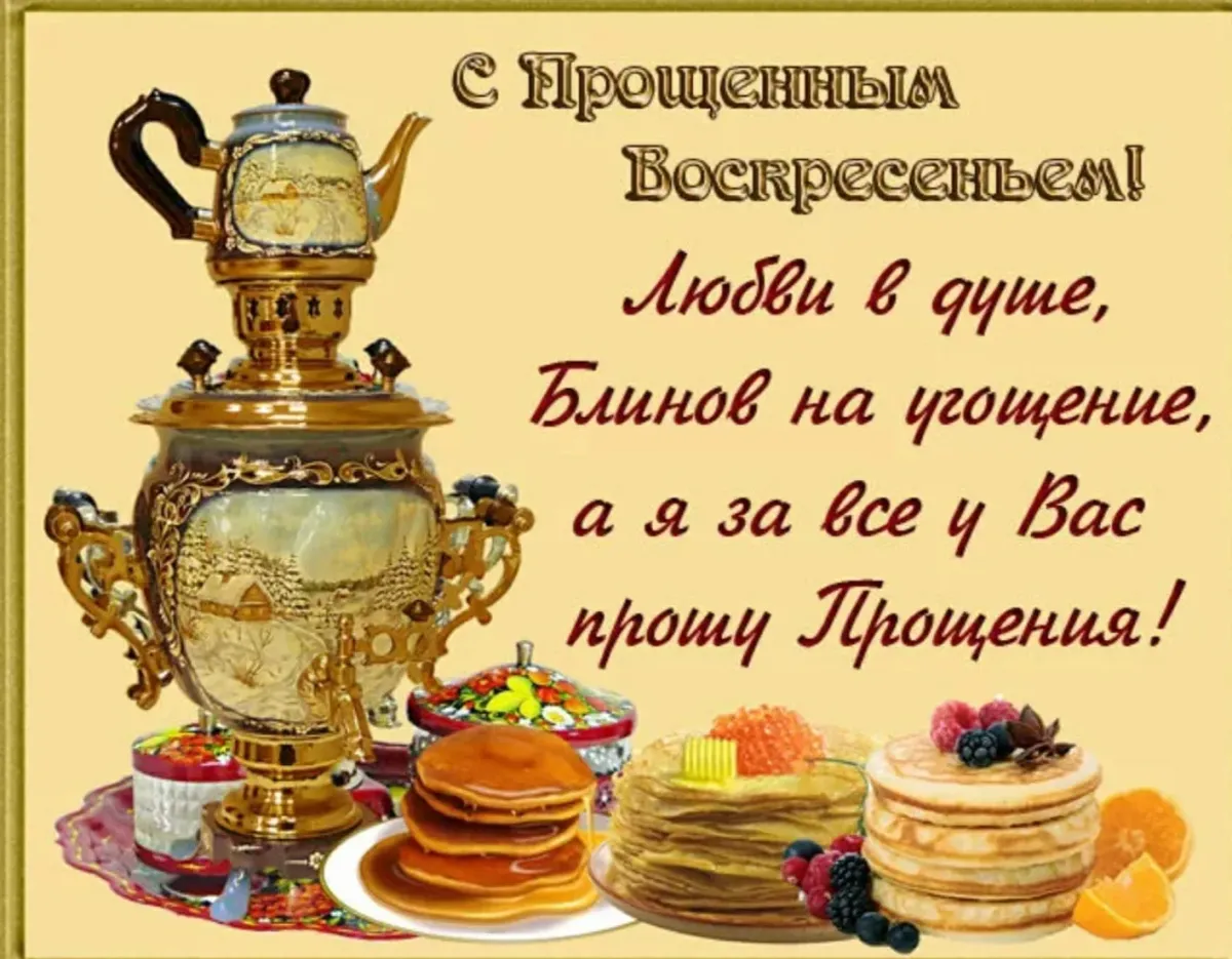 Поздравления с масленицей | праздничный портал