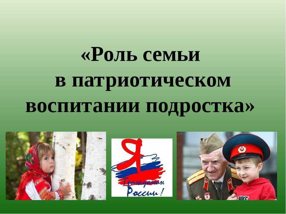 Патриотизм как индикатор креативности общественного сознания | статья в журнале «молодой ученый»