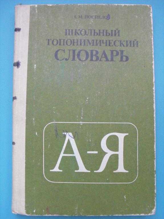 Абаканский острог