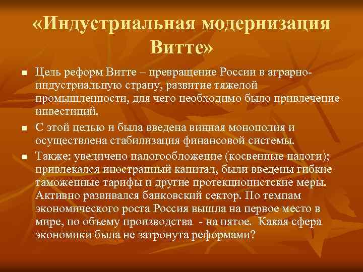 Особенности дореволюционных модернизаций в россии