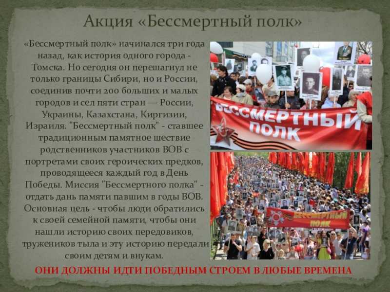 Бессмертный полк отменили? почему отменили бессмертный полк - 2023