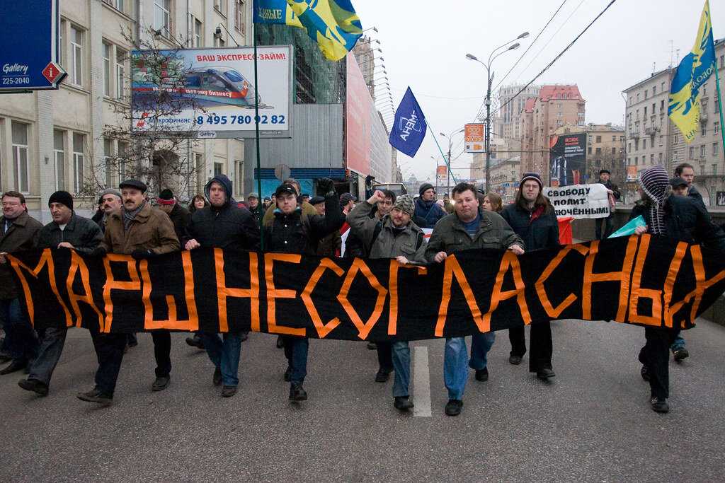 Марш несогласных