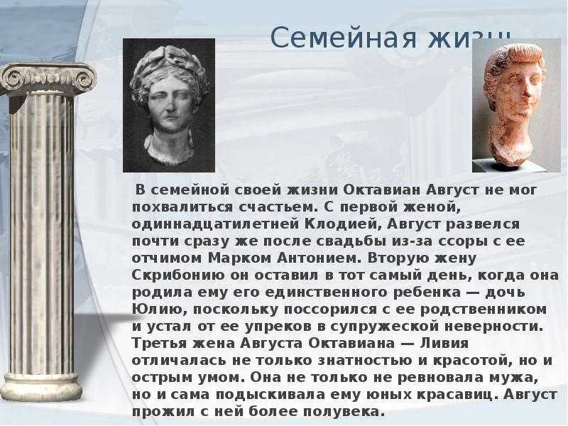 Август цезарь | 10 главных достижений