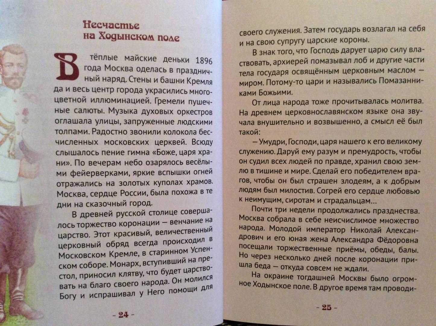 Елизавета петровна - читайте бесплатно в онлайн энциклопедии «знание.вики»