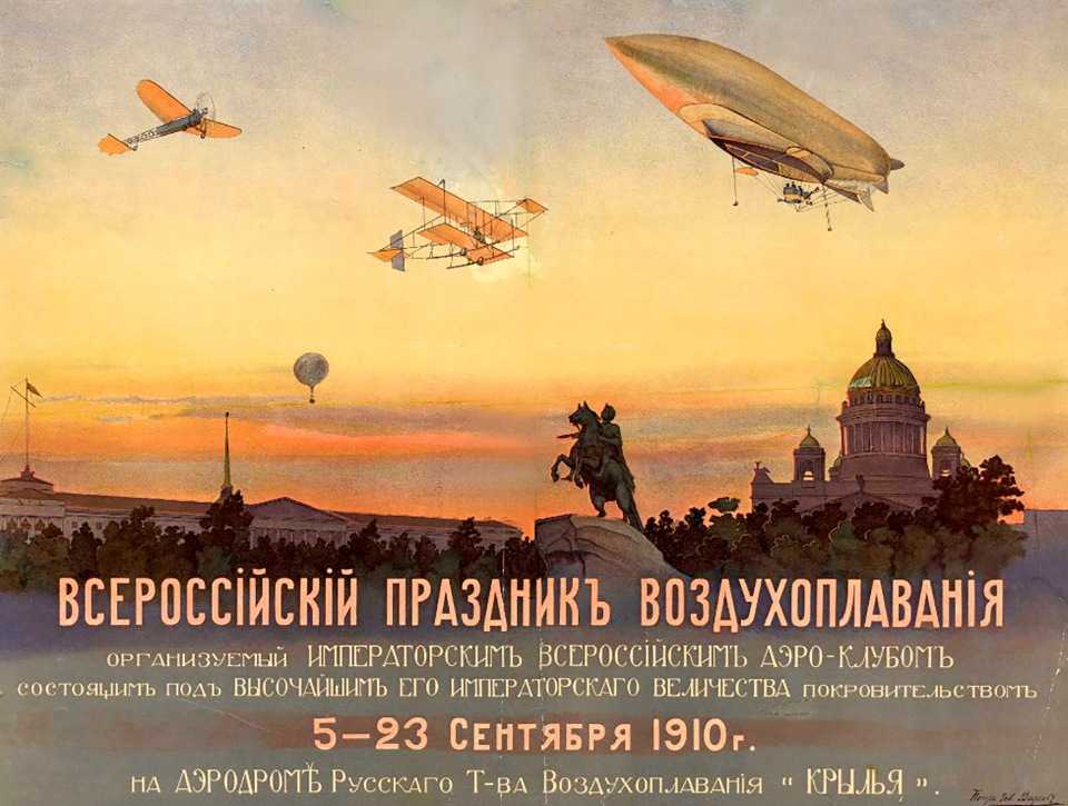 Знаменательные даты авиации