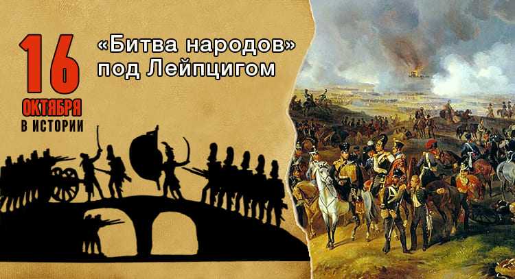 Битва при лютцене (1813 г.) - wikiital.com