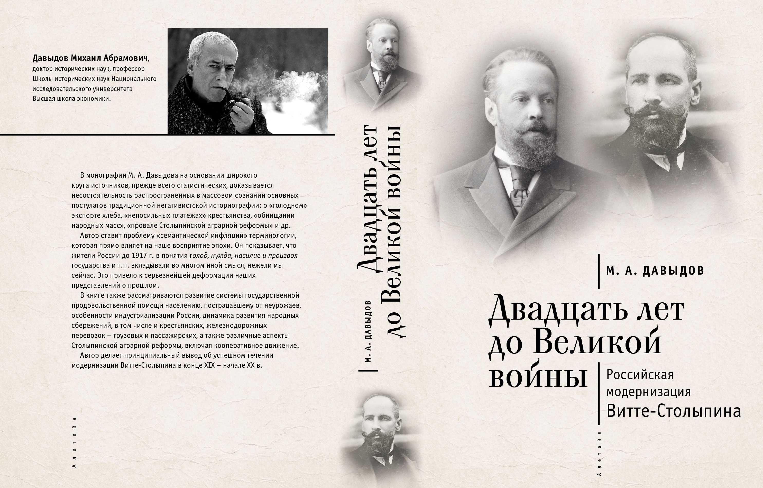 Союзники и великое отступление российской армии