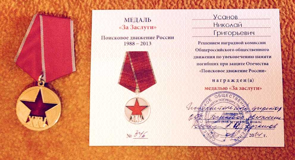 30 лет поисковому движению