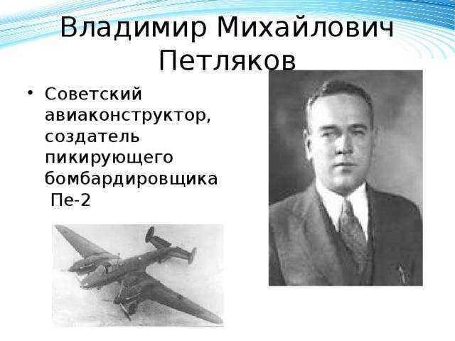 Владимир михайлович мясищев