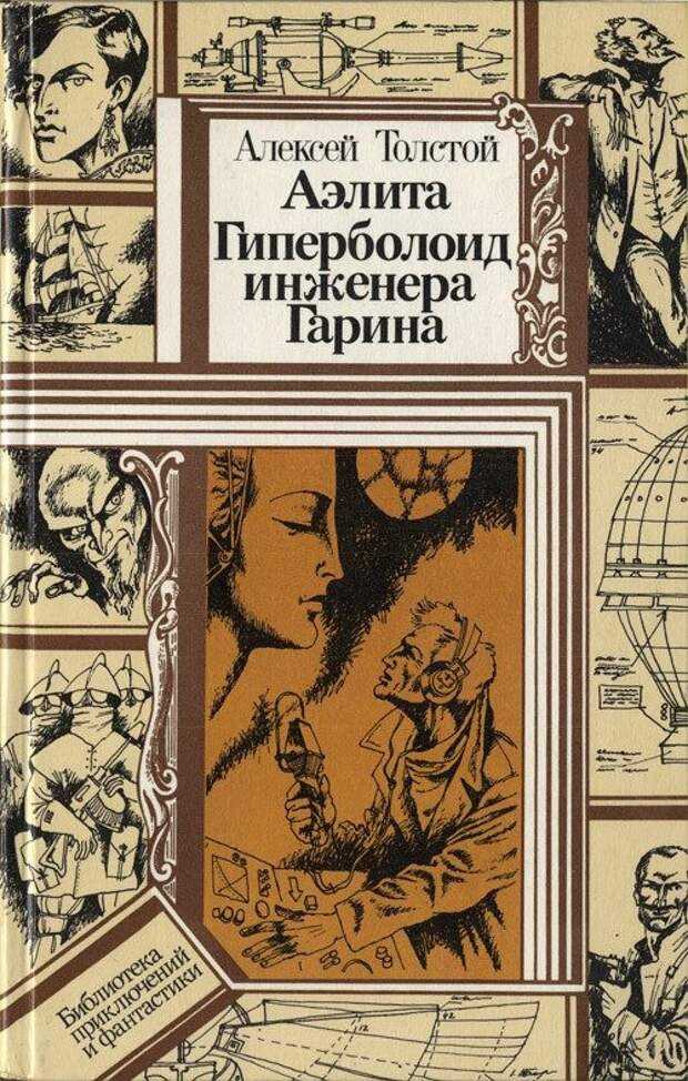 Толстой, алексей николаевич