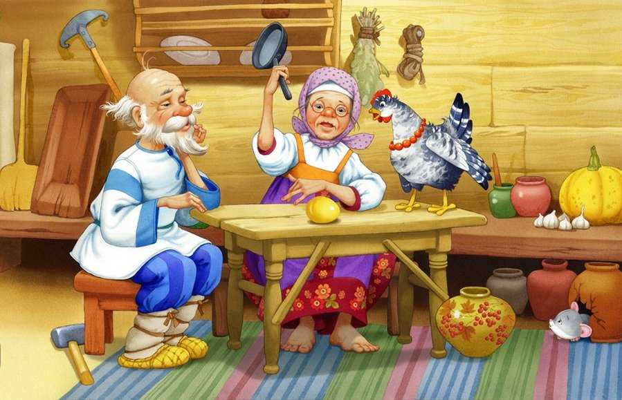 Курочка ряба о чем эта сказка. о смысле сказки о курочке рябе