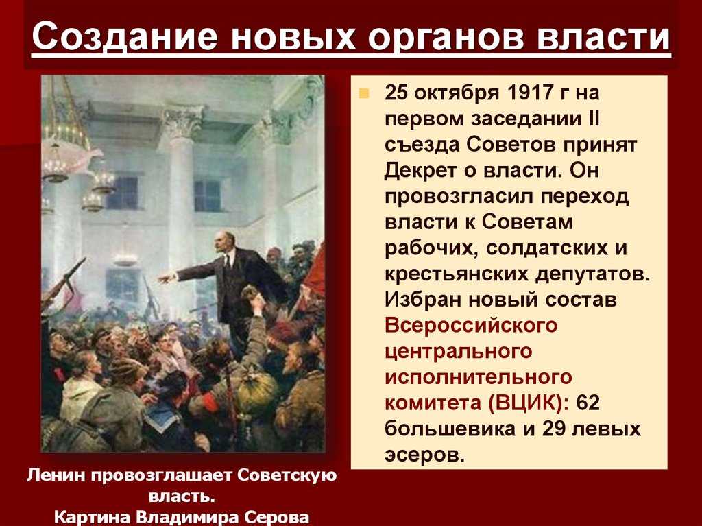 Российская республика
