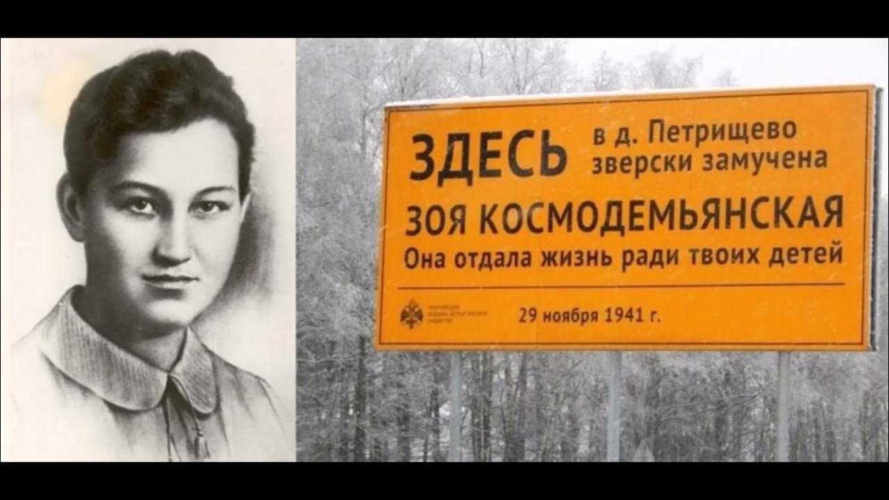 К 80-летию подвига партизанки лизы чайкиной