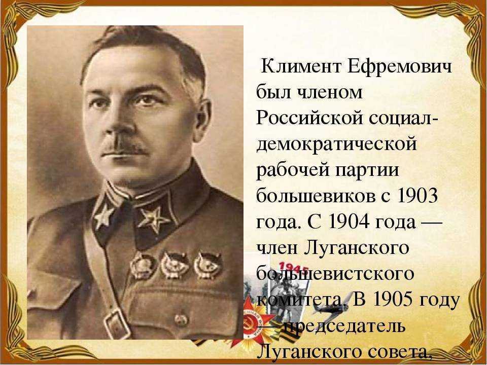 Ко дню рождения климента ворошилова » мсп: стихи, проза, авторская песня, публицистика, юмор