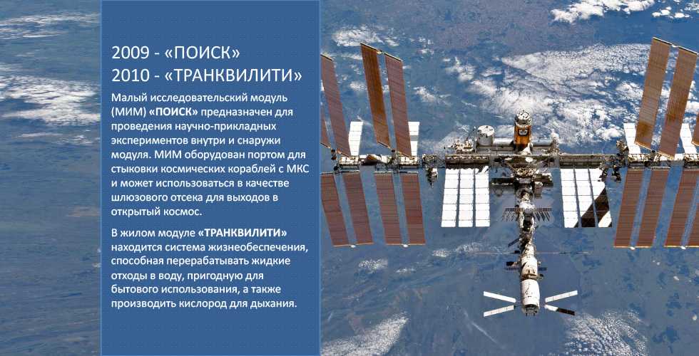 Почему станцию «мир» затопили в 2001 году?