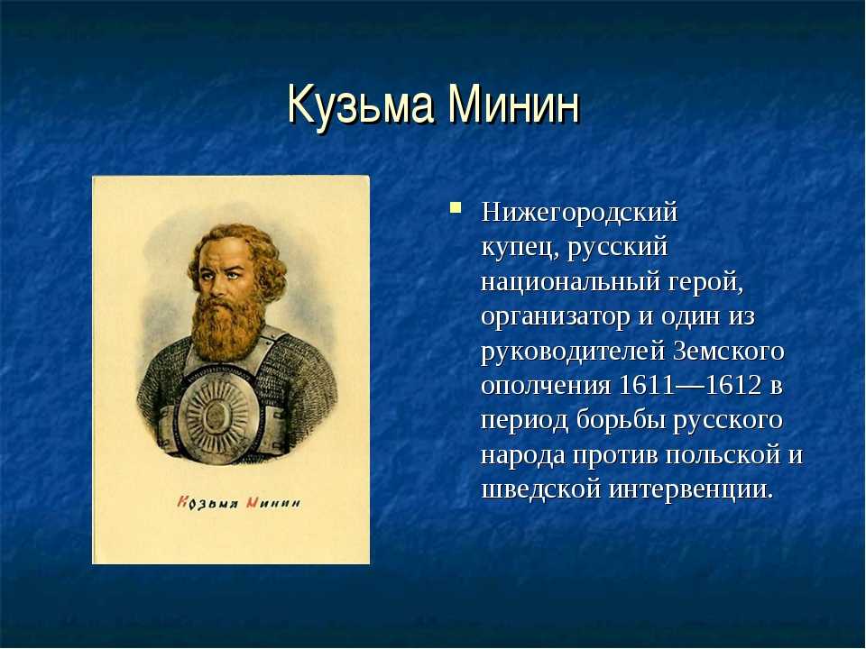 Дмитрий михайлович пожарский