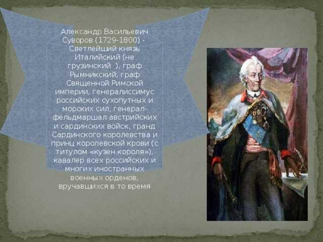 Переход суворова через альпы: дата и подробности - switki.ru