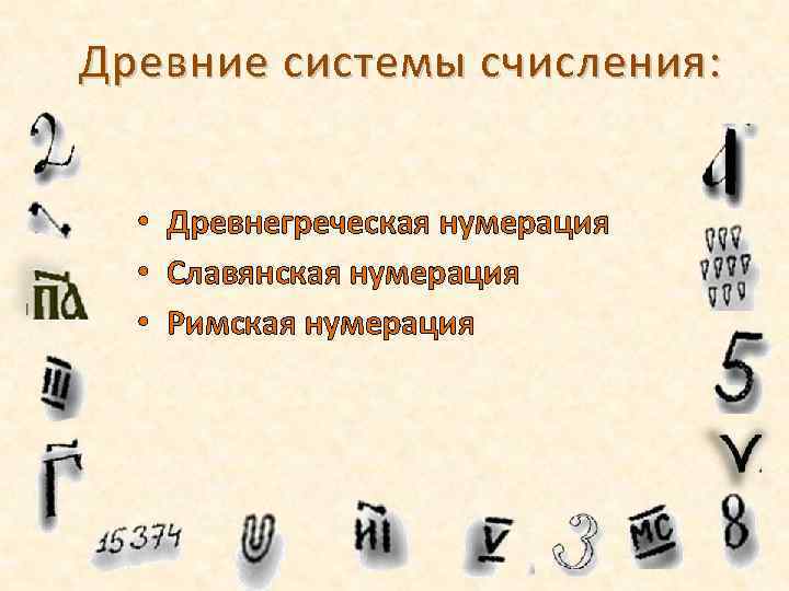 Как создавалась хронология. часть i. трудности изучения истории. третий рим. николай ходаковский.