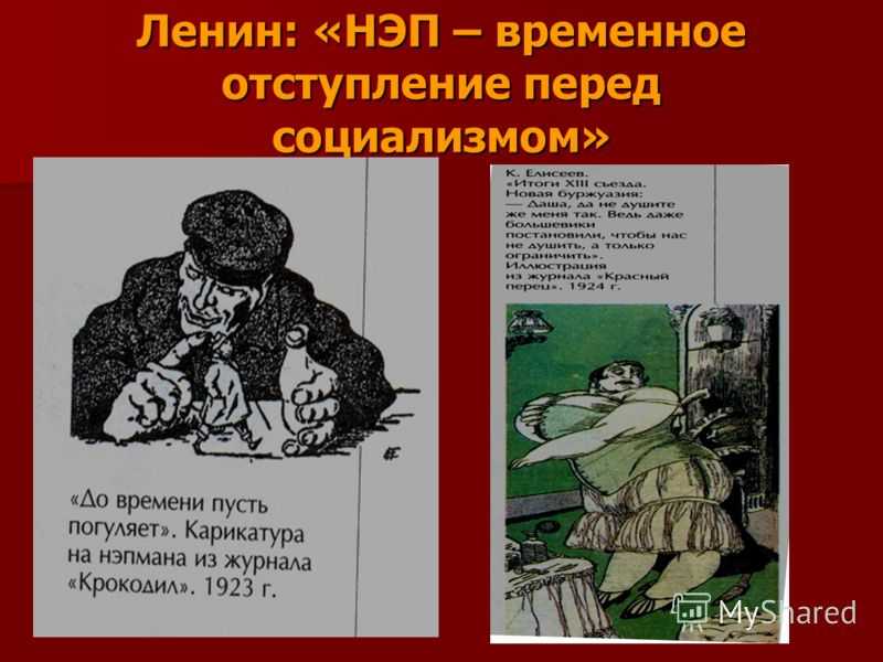X съезд партии
