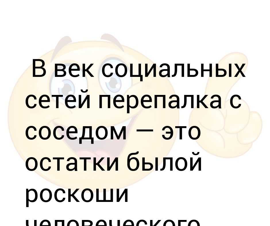 Кто такой текстроверт и почему людям легче сказать о чувствах через смс?